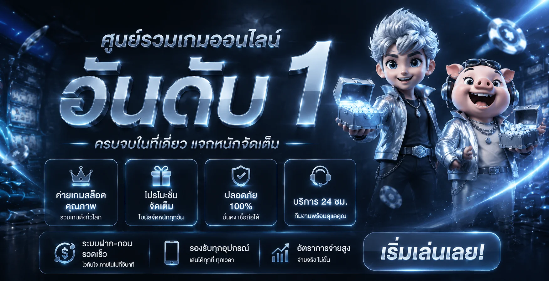 ภาพรวมบริการ UFA77X ทางเข้า สล็อต คาสิโน และกีฬา